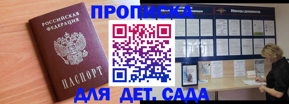 прописка от собственника в Набережных Челнах