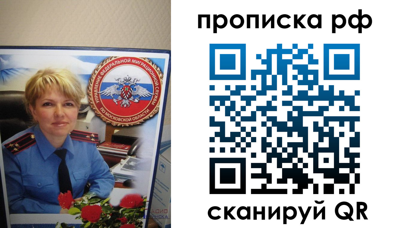 временная регистрация недорого в Набережных Челнах