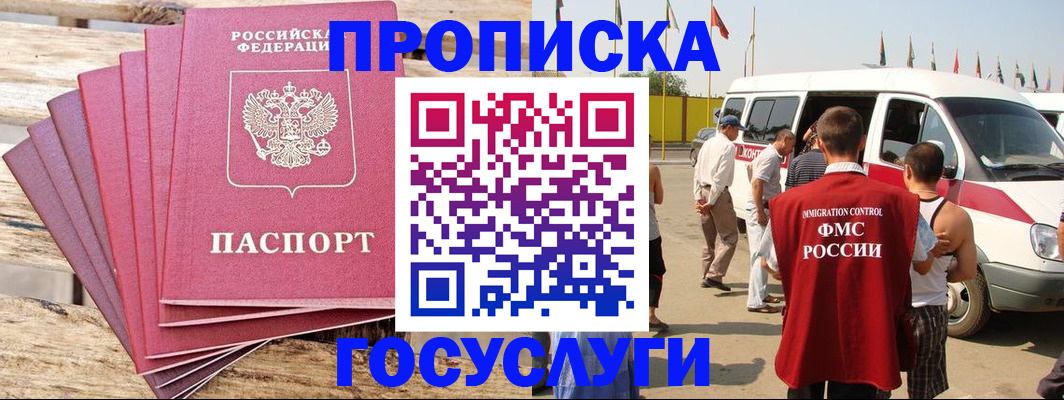 временная регистрация 2025 в Набережных Челнах