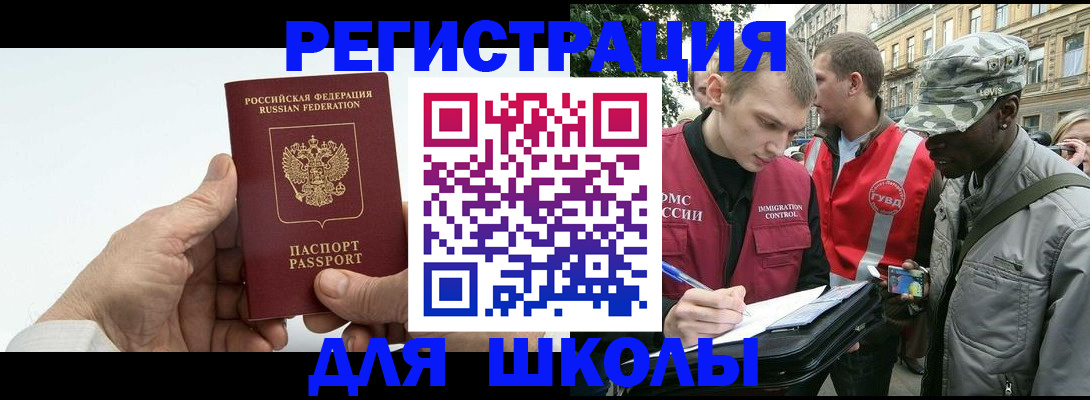временная регистрация законно в Набережных Челнах