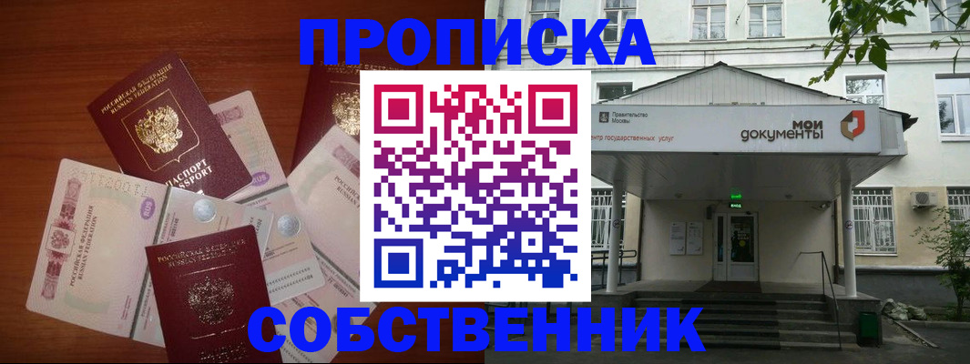 прописка для военкомата в Набережных Челнах