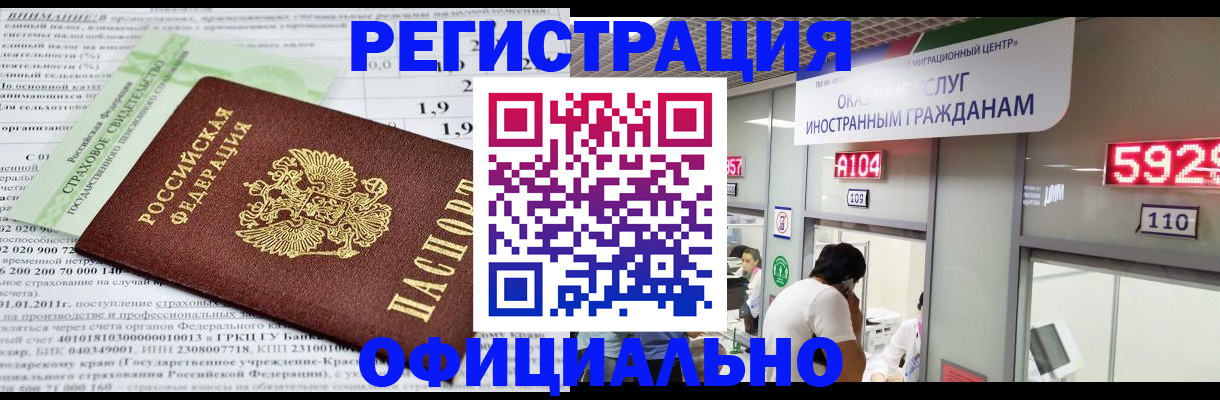 временная регистрация поиск в Набережных Челнах