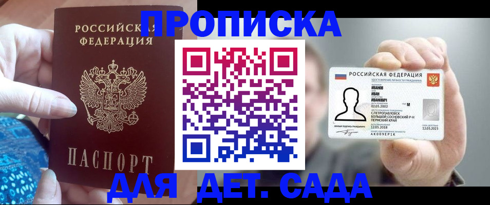 временная регистрация недорого в Набережных Челнах