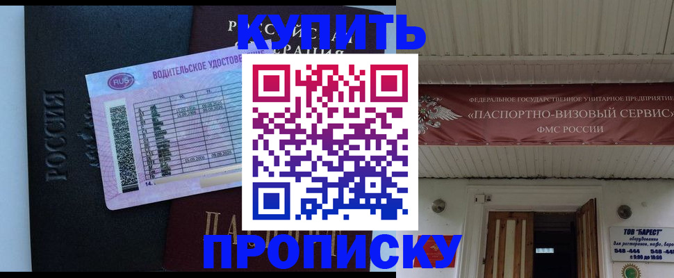 временная регистрация поиск в Набережных Челнах