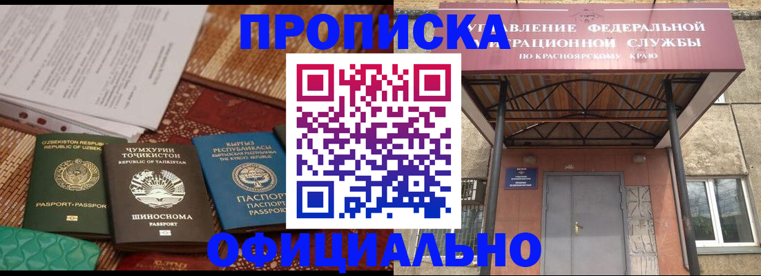 прописка иностранных граждан в Набережных Челнах