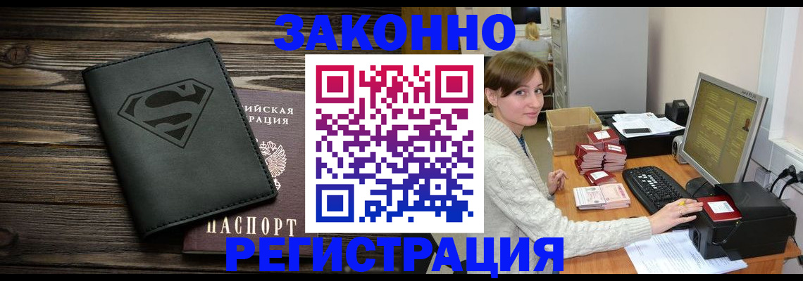 временная регистрация для всех в Набережных Челнах