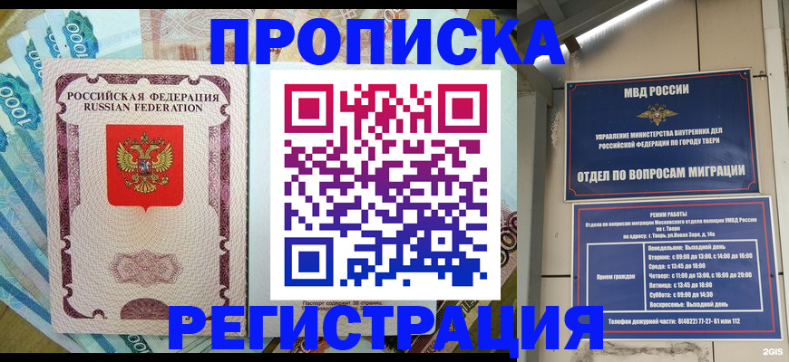 временная регистрация собственник в Набережных Челнах