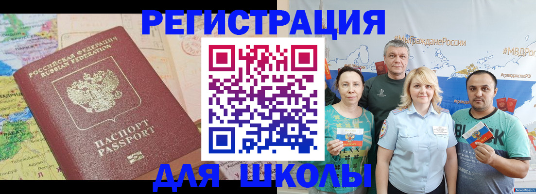 прописка для работы в Набережных Челнах
